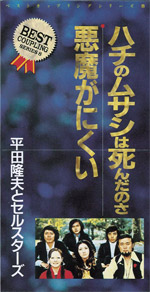 誰が聞くのか 日本のポピュラー音楽